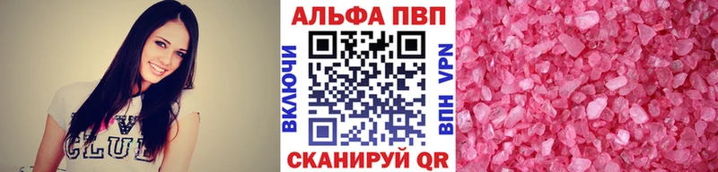 APVP кристаллы  купить наркотик  Мосальск 