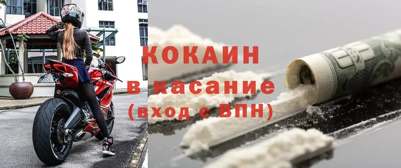 дарнет шоп  ссылка на мегу как войти  Cocaine 99%  Мосальск 