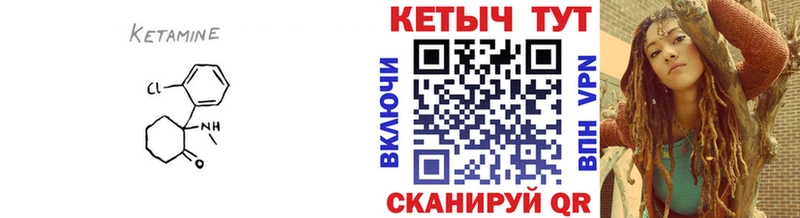 КЕТАМИН VHQ  Мосальск 