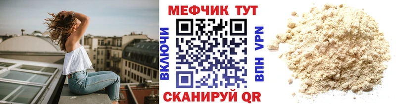 Мефедрон  Мосальск