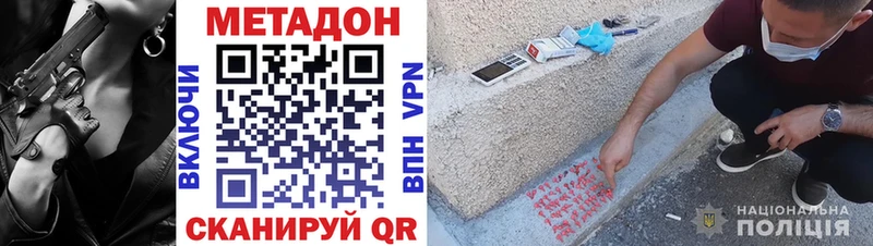 MEGA вход  Мосальск  Метадон белоснежный 