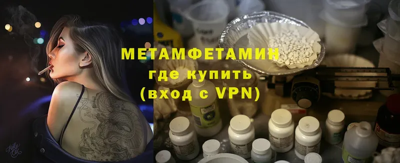 купить  цена  Мосальск  Первитин Methamphetamine 